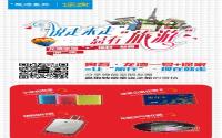转发可抽旅行箱等龙湾一号旅游季转起来