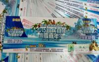 “冰”临城下临港新天地冰雪节门票开抢！