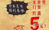 5元随便耍！邦泰临港欢乐水世界福利来咯