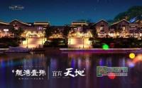 全球招商火热进行宜宾天地欢迎加盟