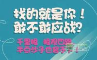 找茬还能得到钱？邦泰高薪招募看房体验师