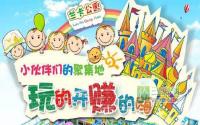 啤酒节&游乐园6月13日伊顿公馆约不约？