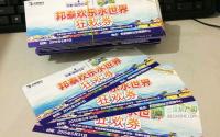 转发就能抢！邦泰国际社区水上乐园免费玩