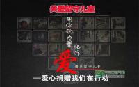 乐居汇爱心捐助宜宾行，约你一起献爱心