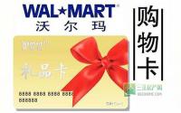 考验你人缘！助力城中央壕送购物卡哟