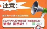 晒美照领奖品龙源府邸成交还送5千元大礼