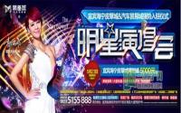 抢票倒计时装备城明星演唱会就等你啦！
