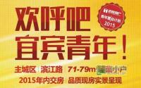 交1万抵6万！江语城青年置业特惠房来袭