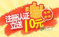 倒计时2小时！成中汇免费送话费