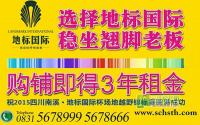 特价房总价18万求带走更有商铺等你来