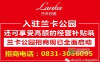 兰卡公园初长成各种街铺正招商