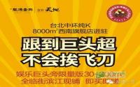 投资三江口龙湾一号滨江商铺来了
