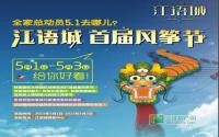 高能预警：江语城上空有异动！