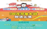 100元如何买房？三江房产网教你技能
