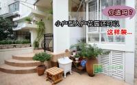 你造吗？小户型入户花园还可以这样装…