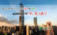 宜宾新房成交不涨反降？330新政月考不及格