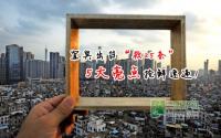 宜宾惊现“救市25条”5大亮点抢鲜速递！