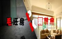 精装房：宜宾房企未来产品的生存启示录？