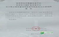 站斗！不要动！宜宾主城土地2天动地13宗