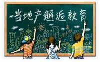 真正的学区房！宜宾也配有？