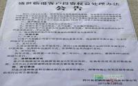 盛世临港出解决方案一个“被业主”有话说