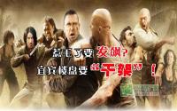 惹毛了要发飙？宜宾楼盘要“干架”！