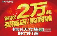1楼现铺1.1万起装备城A2#楼尾铺热推