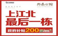 5900元/㎡！最后一栋！邦泰公馆10#楼热推