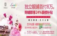 补贴后1.5万/㎡起抢购岷江新区商铺啦！