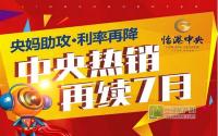 特价房一口价35.5万临港中央行情一览