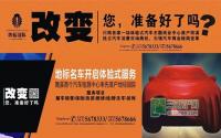南溪买车很Easy！地标国际开启体验式服务