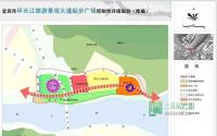 宜宾城市新名片起步广场规划出炉！
