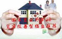 宜宾80后回家置业为爹妈老人安居选哪里？
