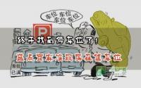 最低5万元/个盘点宜宾准现房在售车位