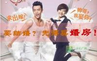 要结婚？先得买婚房！还得是现房！