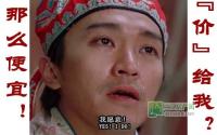 宜宾特价房开腔了：我要“价”给你！
