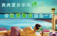 宜宾夏天热死了？肯定是你打开的方式不对！