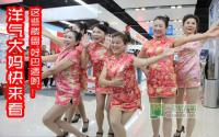 洋气大妈快来看，这些楼盘“好巴适哟！”