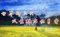 足不出户赏美景大宜宾楼盘为何这么屌？