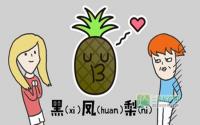 你们造吗？宜宾已经进入清盘时代啦~