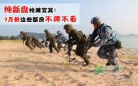 纯新盘抢滩宜宾！7月份这些新房不得不看