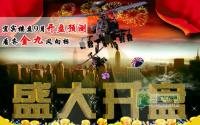 宜宾楼盘9月开盘预测：看齐金九风向标