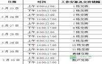 成中·紫金城交房公告
