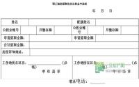 攻略：宜宾租房族快来提公积金的500块！