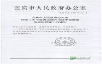 补贴200元/㎡！宜宾发布25条救市措施