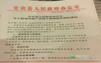200元/㎡购房补贴又来咯！宜宾县的看过来