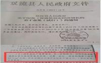 80元/㎡双流推购房补助细则或近期出台