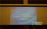 36幅作品出炉！丽雅龙城杯摄影大赛颁奖典礼