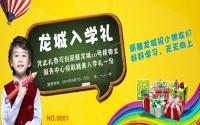 6900元/㎡起丽雅龙城“惊”秋福利购房季