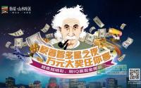 IQ是什么？能赚钱么？——当然！